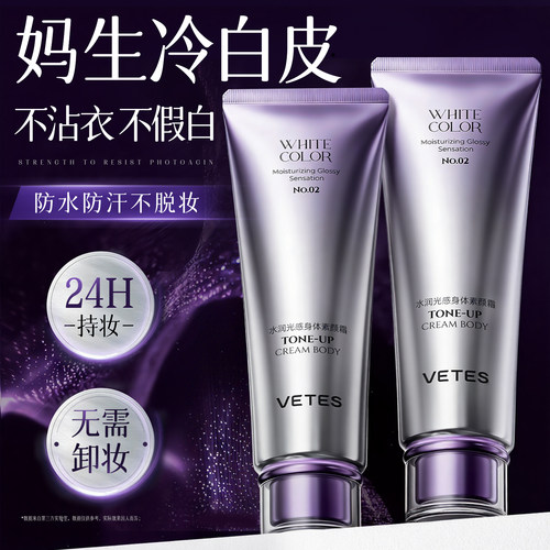 胖东莱断货王！美白素颜霜第1名