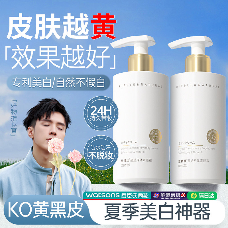 身体素颜霜美白身体乳全身冷白皮女夏季保湿滋润防晒遮瑕裸妆神器