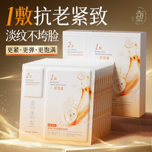 双抗面膜抗皱紧致抗衰老初老补水去黄气美胶原蛋白官方旗舰店正品