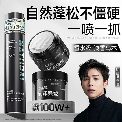 Sam超市严选！发胶发泥断货王！