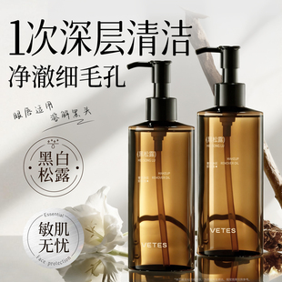 黑松露卸妆油三合一深层清洁细致毛孔脸眼唇敏感肌水液膏旗舰正品