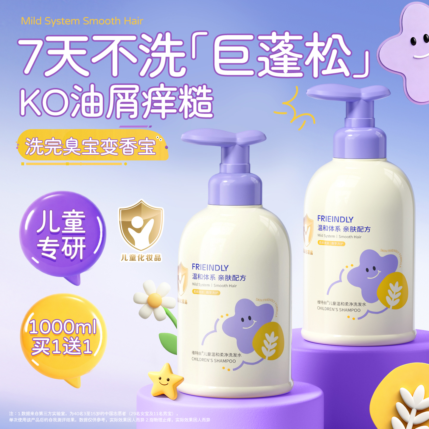 【育儿师推荐】儿童洗发水TOP