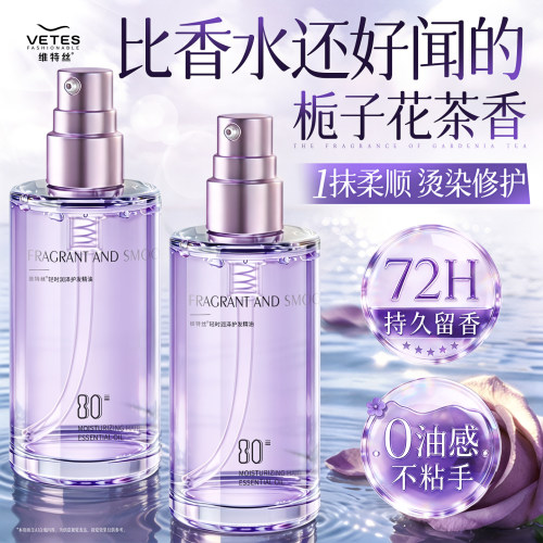 国货之光&护发精油全网热销500W+
