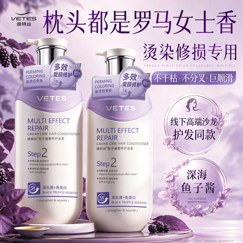 商超爆卖丨香氛护发素热销999万