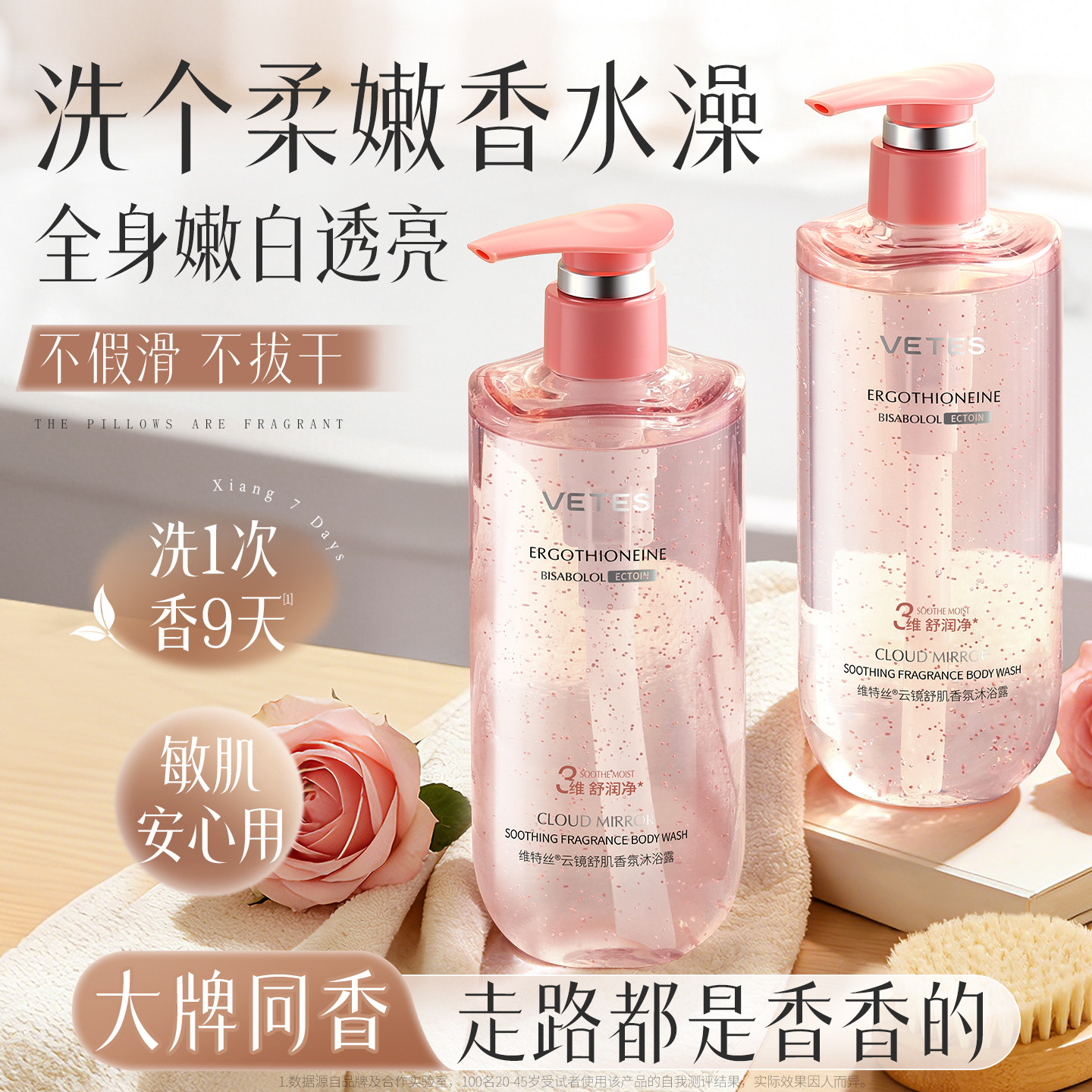 沐浴露持久留香72小时香水男女士成人洗澡乳液正品官方旗舰店品牌