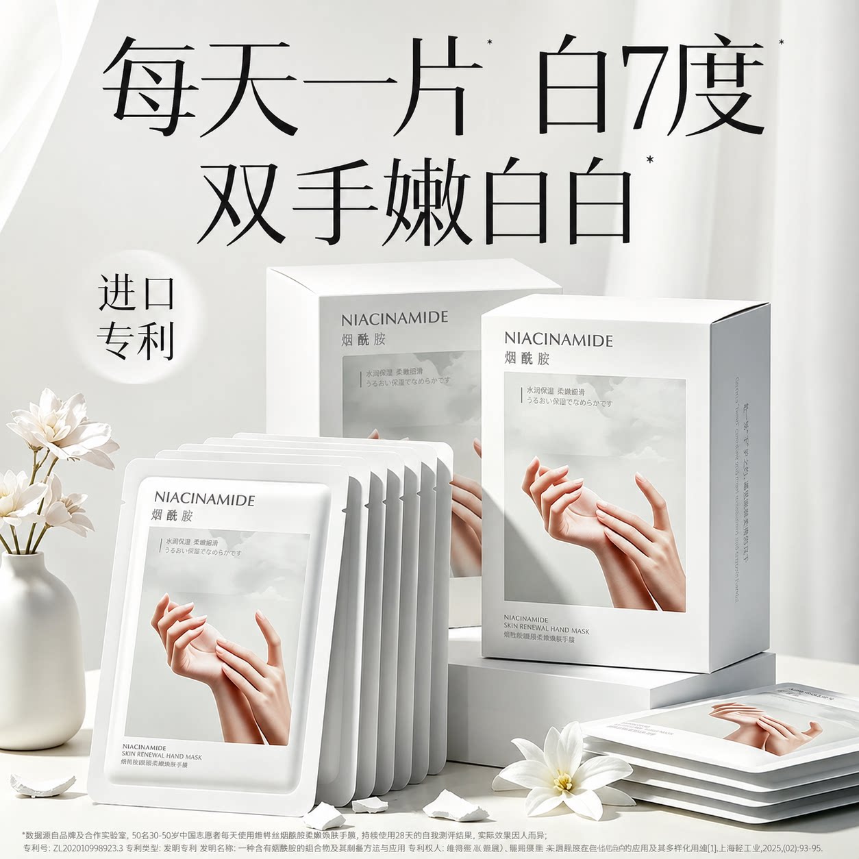 维特丝手膜嫩白保湿补水手部美白修干裂复粗糙淡化手纹套官方正品