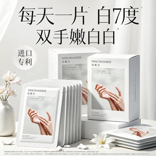维特丝手膜嫩白保湿补水手部美白修干裂复粗糙淡化手纹套官方正品