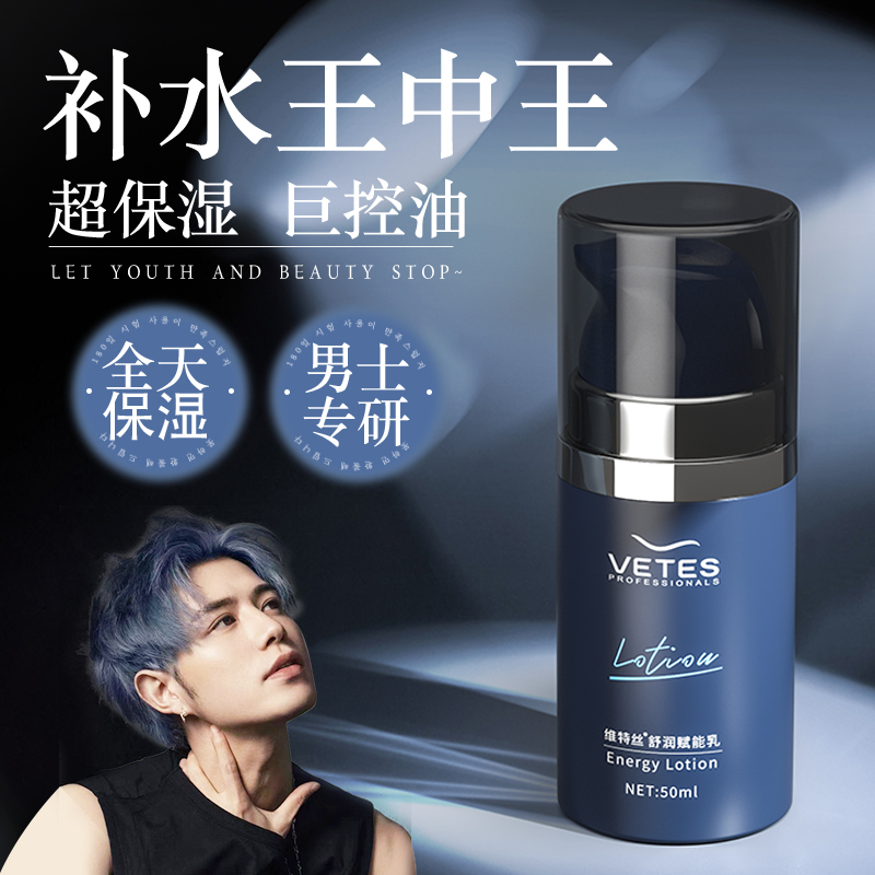 男士面霜保湿补水秋冬霜乳擦抹脸油护脸润肤乳搽脸部专用护肤品男