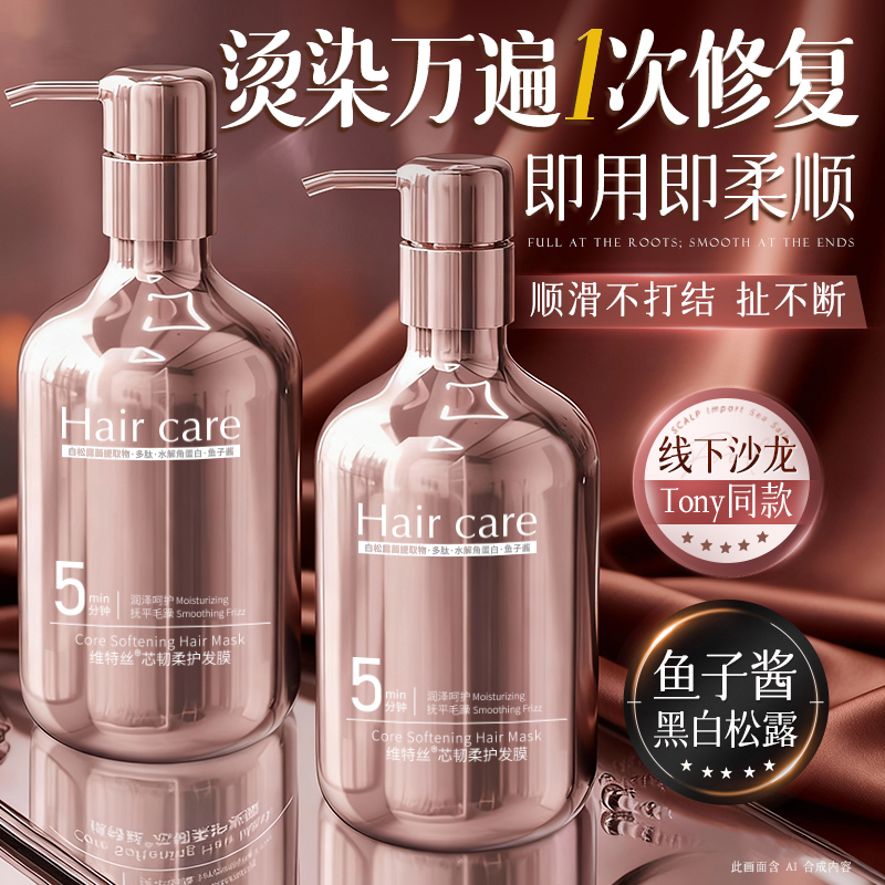 央妈爆推丨烫染修护柔顺发膜TOPI