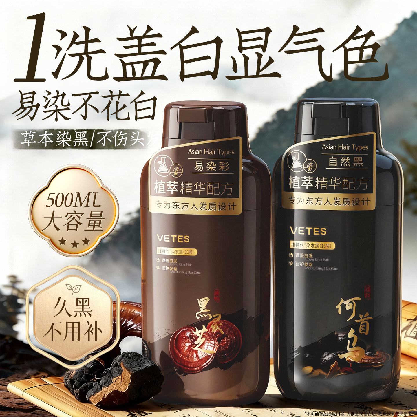 维特丝染发膏自然黑茶色盖白自己染植物泡泡染发剂官方旗舰店正品