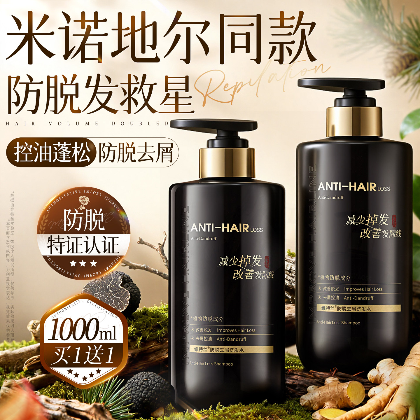 生姜洗发水防脱固发控油蓬松去屑洗头膏露男女品牌正品官方旗舰店