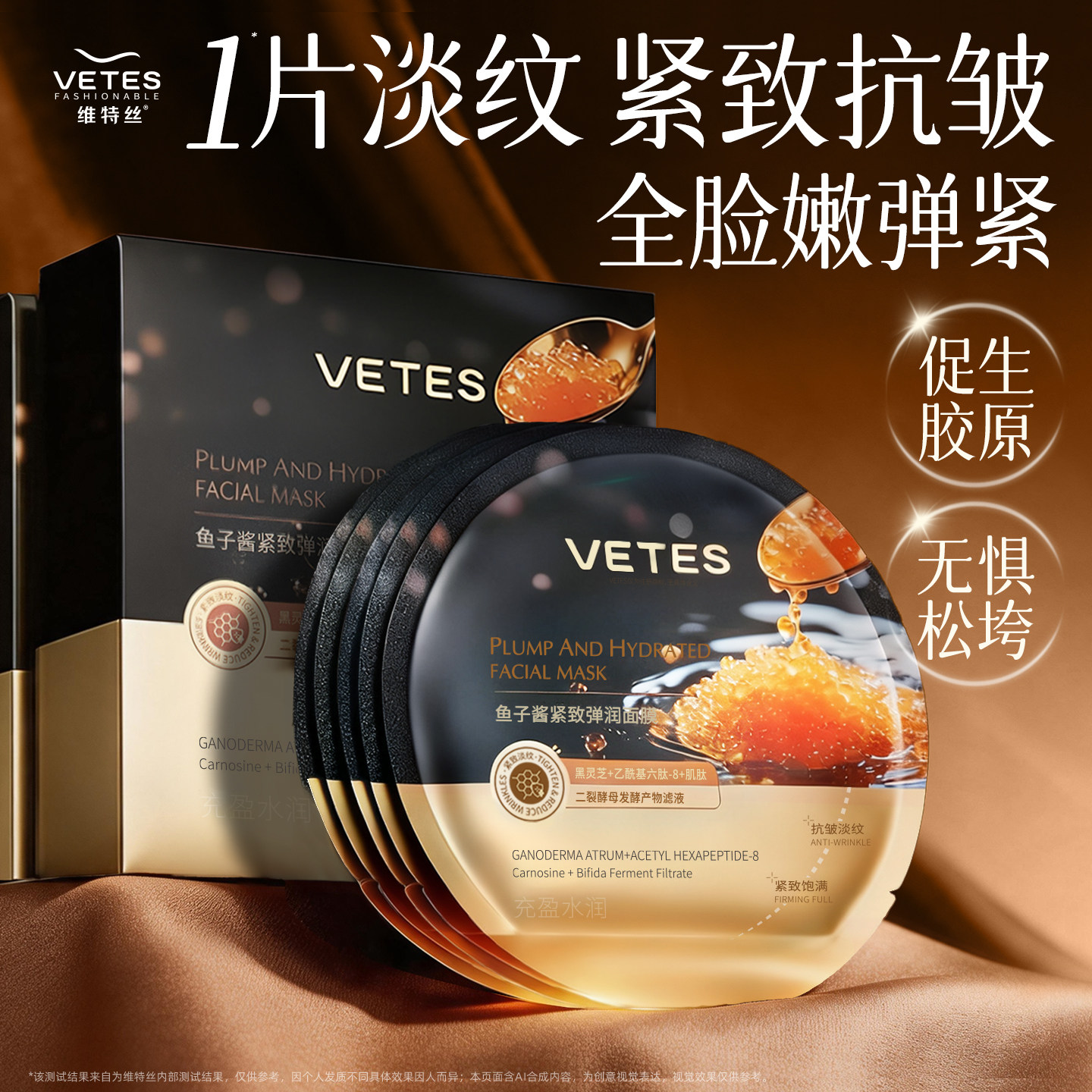 面膜热销榜第一丨真紧致!速淡纹