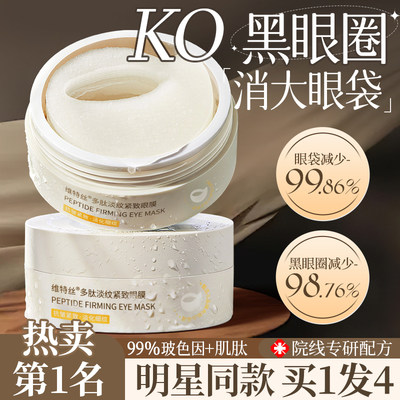 DL胖东莱断货王|医美眼膜第1名