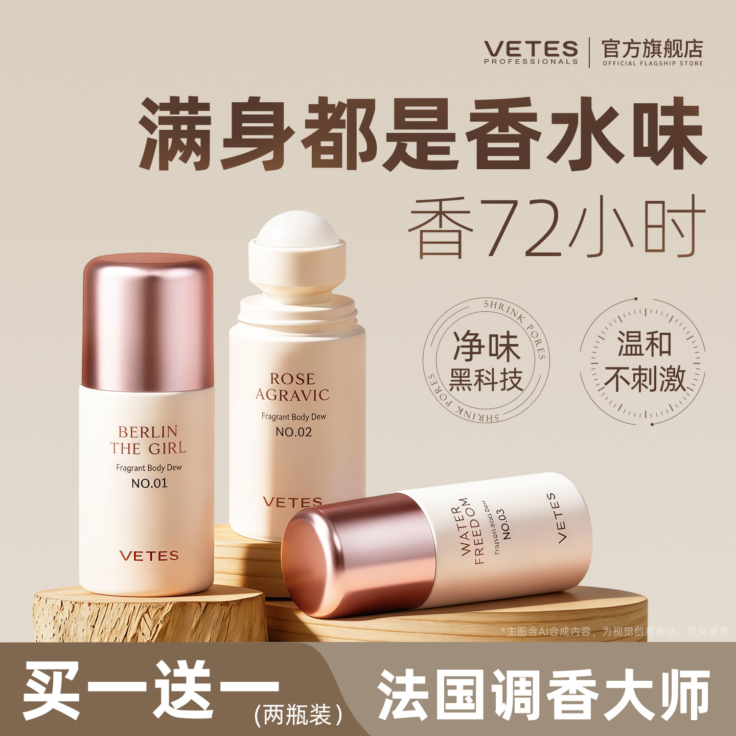 小红薯推荐丨香体止汗露热销千万