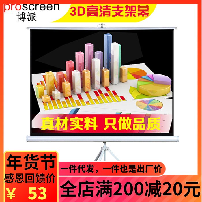 Autobots Projector screen 50 inch 60 inch 72 Projector Curtain portable move to ground household Bracket Curtainin the Office Equipment/Consumables/Related Services , Projector Accessories , Curtain  category - from Buy2taobao.com to provide professional Taobao agent buy service