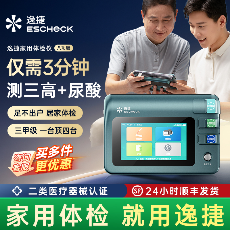 一机八测四高监测多功能触屏操控