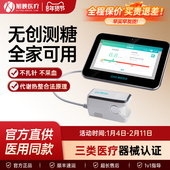 GHA博邦芳舟无创血糖仪家庭多人共享版 手指免扎针不采血家用测糖