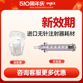 安瓿瓶injex30安瓿头胰岛素注射笔耗材笔型输送鲁尔适配器减震垫