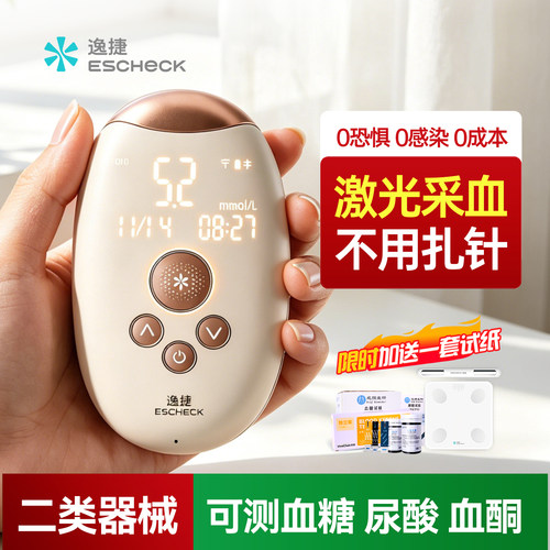 【真的准】不扎针测血糖尿酸血酮