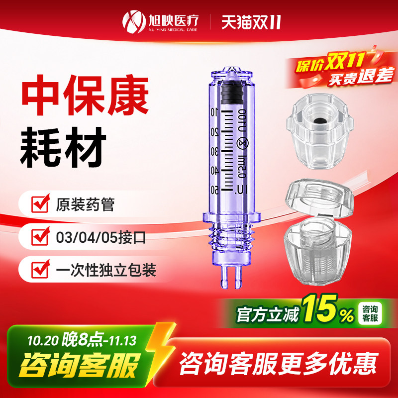 中保康安瓿头取药器转换器无针雾化仪美容小钢炮安瓿瓶减震垫耗材