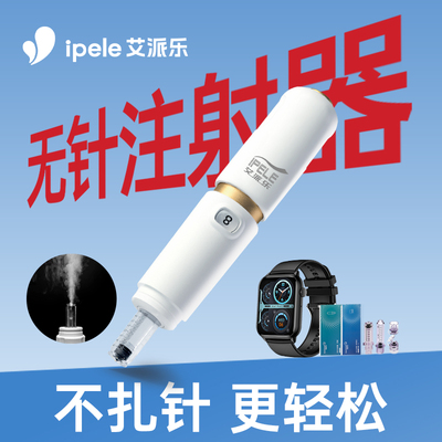 无针注射胰岛素好吸收