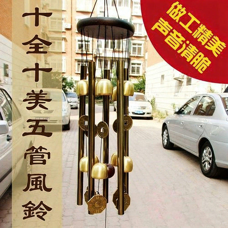 黄铜风铃挂饰门饰五管风水铃铛挂件店铺卧室阳台二黑镇守令挂牌