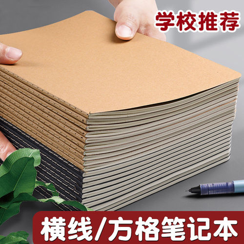 牛皮纸笔记本子简约大学
