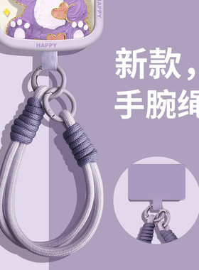 元气多巴胺手机挂绳手腕