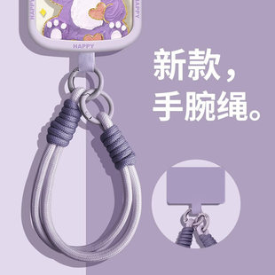 元气多巴胺手机挂绳手腕挂件高级双扣吊绳手机保护壳套绳简约式防