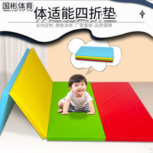 折叠体操垫儿童体适能彩虹三折垫四折垫健身瑜伽舞蹈垫爬行训练垫