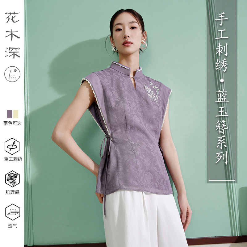 【蓝玉簪系列】花木深中式唐装上衣女手工珠绣衬衫醋酸立领紫T恤