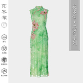 虞书欣同款 旗袍高奢连衣裙定制 花木深手工立体珠绣礼服立领新中式