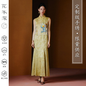 花木深新中式 黄龄同款 手工苏绣轻礼服立领高奢欧根纱鱼尾旗袍