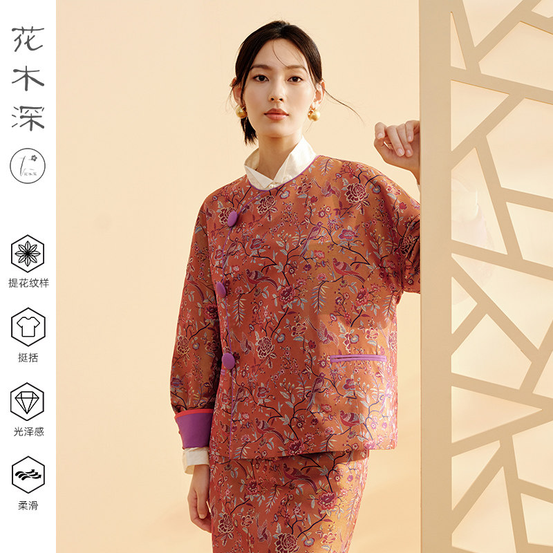 花木深蜀锦新中式外套桑蚕丝上衣女长袖春新款宽松国风圆领短外套,女装/女士精品,短外套,淘宝优惠券,粉丝福利购,淘宝优惠卷