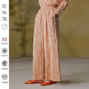 花木深醋酸新中式休闲裤宽松提花直筒长裤子女士新款松紧腰阔腿裤