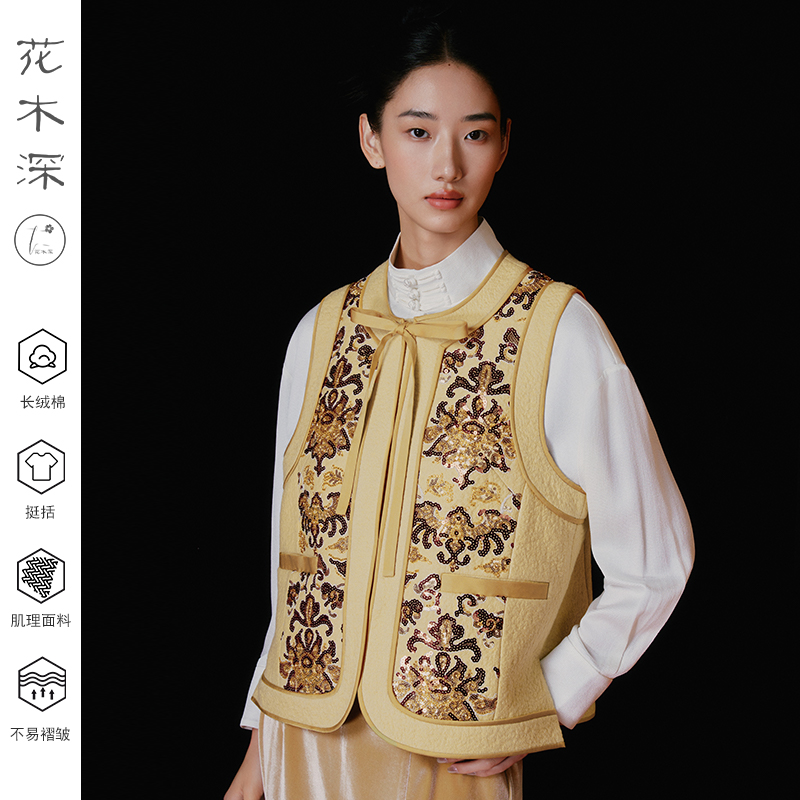 花木深新中式珠绣马甲老钱风马夹