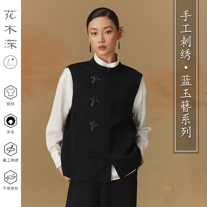 花木深手工立体珠绣羊毛马甲女