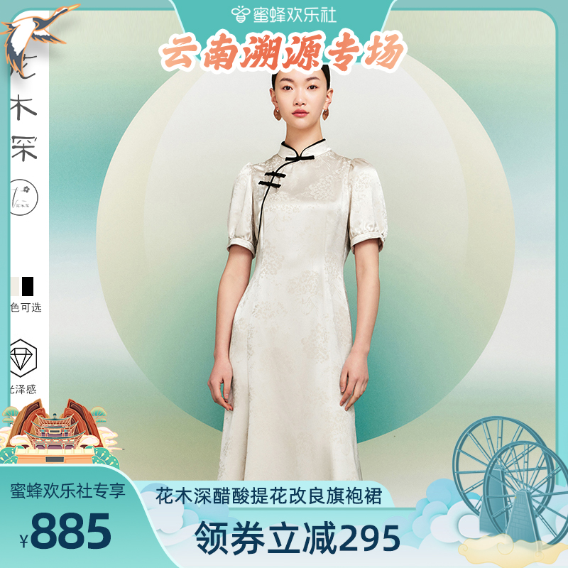 改良旗袍连衣裙女泡泡袖花木深立领