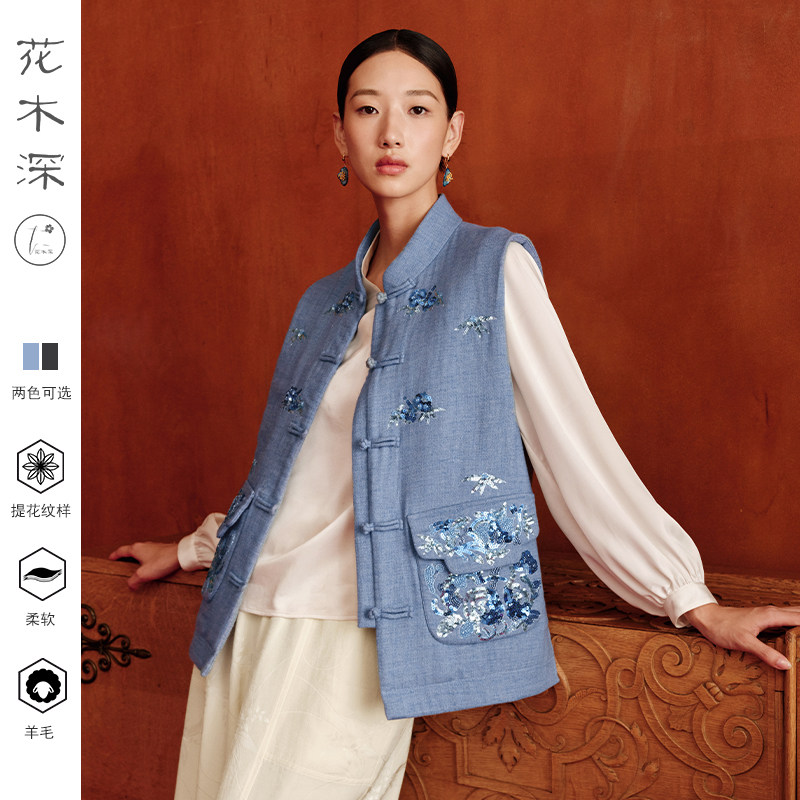 花木深新中式棉服马甲女重工珠绣立领坎肩背心盘扣轻国风刺绣马夹,女装/女士精品,马夹,淘宝优惠券,粉丝福利购,淘宝优惠卷