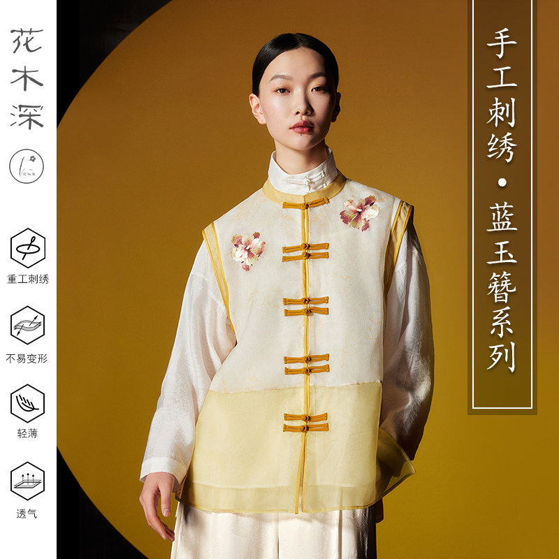 【王艺瑾同款】花木深手工苏绣中式马甲女刺绣盘扣坎肩欧根纱马夹,女装/女士精品,马夹,淘宝优惠券,粉丝福利购,淘宝优惠卷