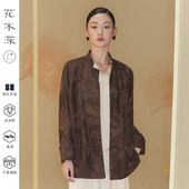 唐装 花木深新中式 外套女提花茶服立领对襟盘扣上衣 王玉雯同款