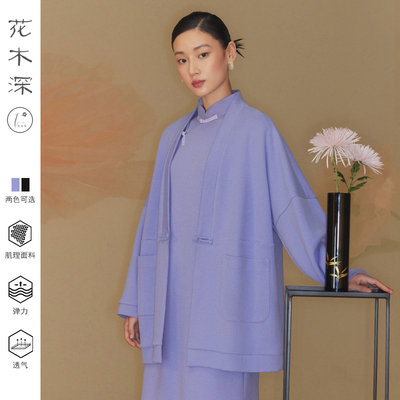 花木深新中式女春秋新款盘扣改良休闲国风开衫女