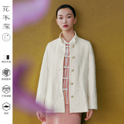 花木深中国风改良对襟短外套