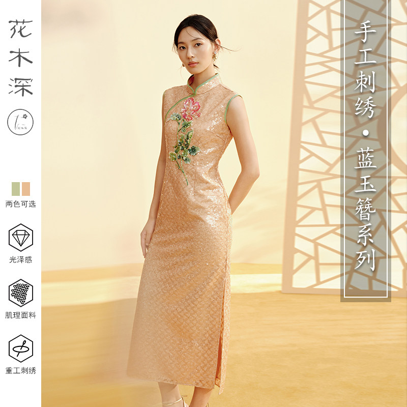 【蓝玉簪系列】花木深手工珠绣旗袍女新款亮片礼服中式刺绣连衣裙
