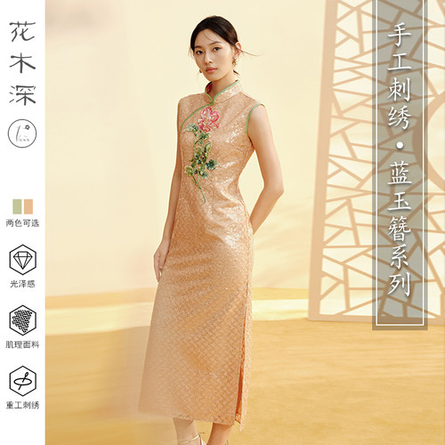 立领蕾丝亮片礼服中式刺绣连衣裙
