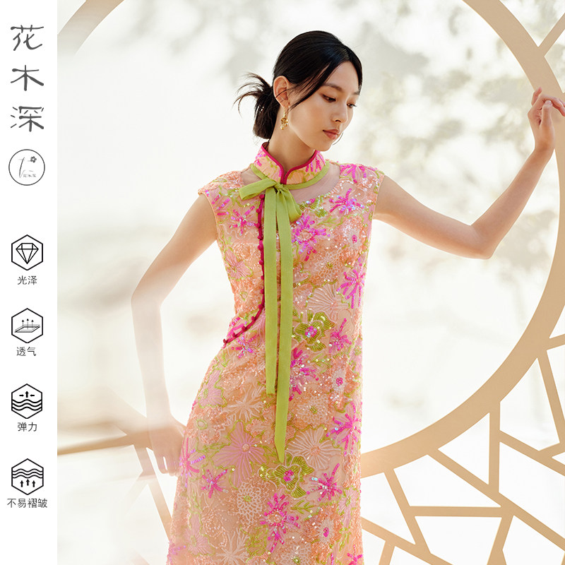 花木深手工珠绣旗袍敬酒服立领刺绣新中式礼服网纱高奢连衣裙定制