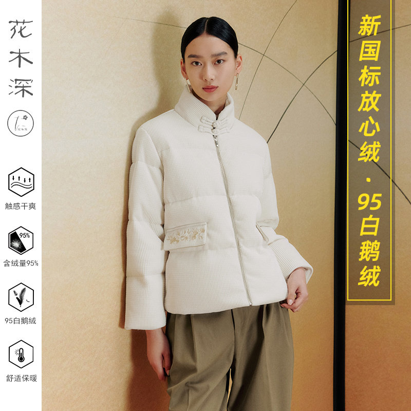 花木深中国风95狮头白鹅绒羽绒服