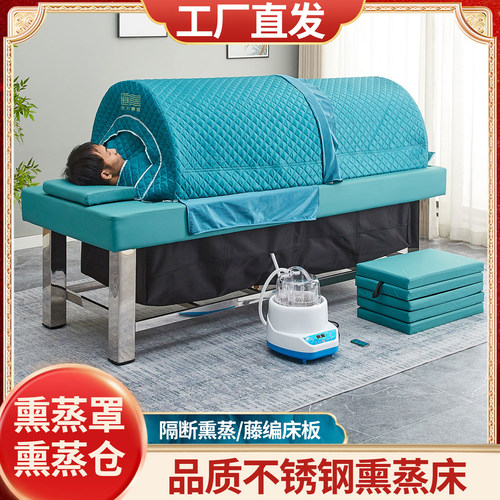 不锈钢熏蒸床铺灸床不易生锈