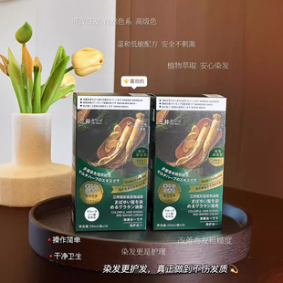 三井2024流行色纯自己在家染头发膏女黑茶色染发剂植物染发膏免漂
