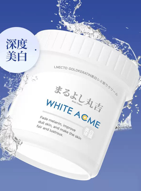 日本三井嫩白保湿体膜全身可用涂抹面膜深层滋润提亮肤色去黄气